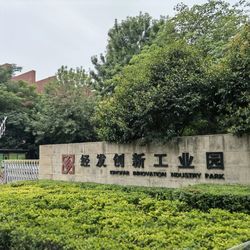 Xi'an Xin Sanming Precision Equipment Co..Ltd Company Profile
