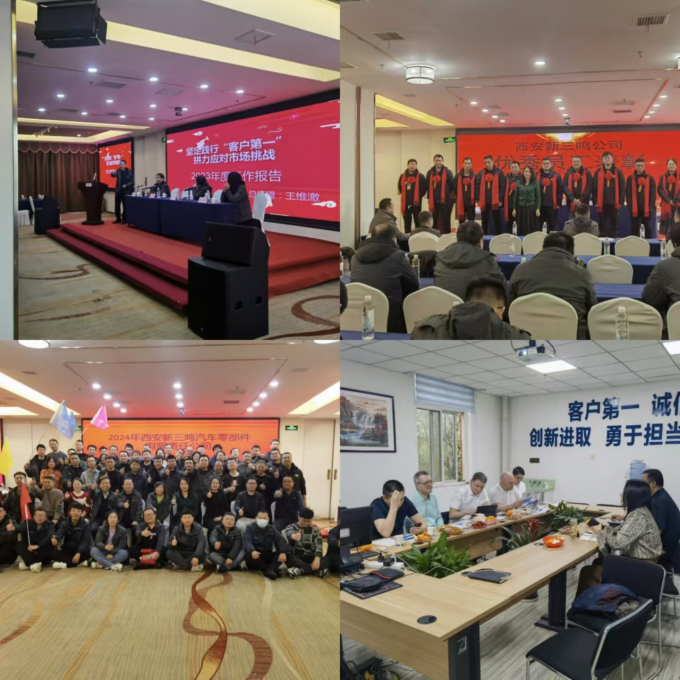 xian xin sanming auto parts co., ltd. Company Profile